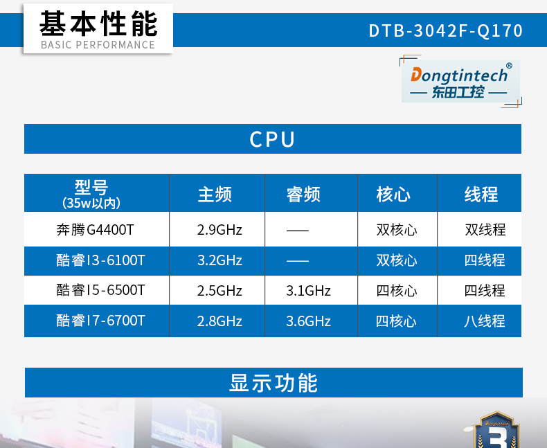 DTB-3042-Q170改_05.jpg
