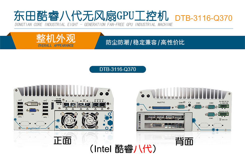 DTB-3016-Q370_01.jpg