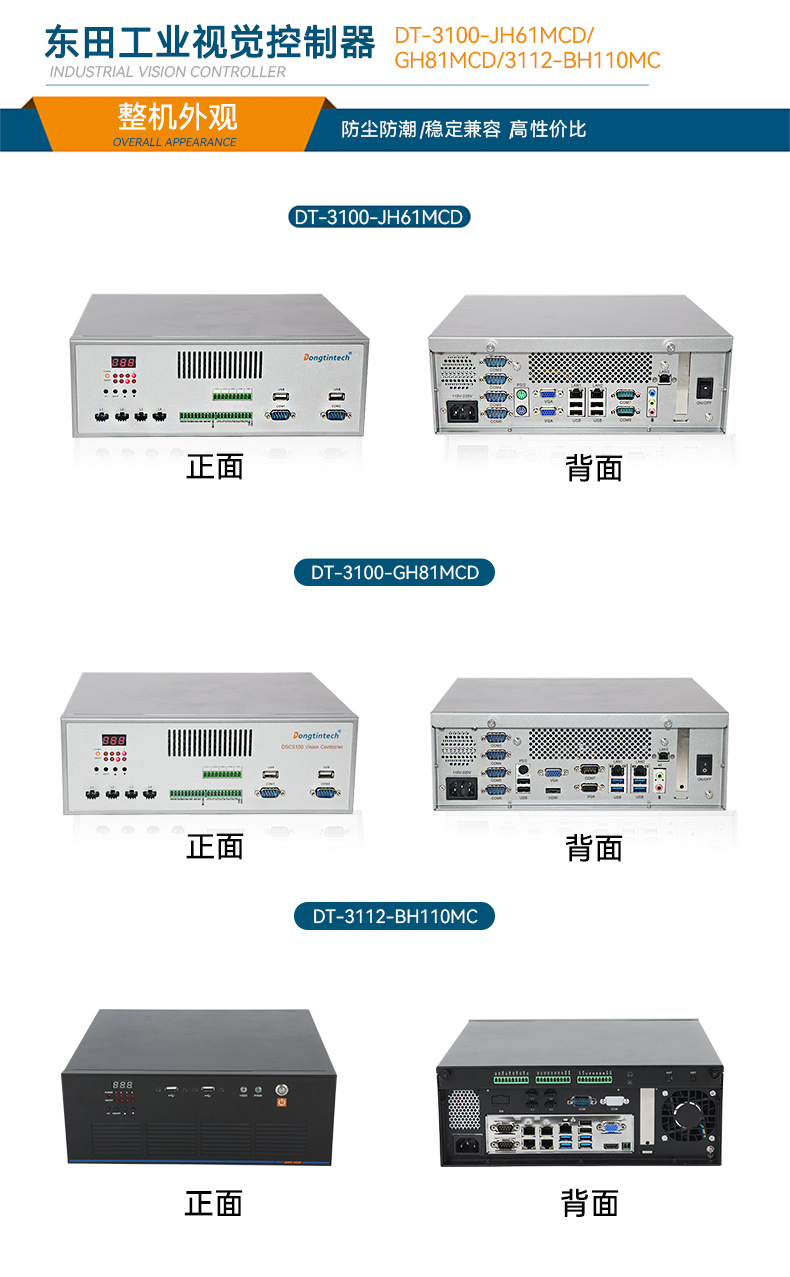 DT-3100-JH61MCD_01.jpg