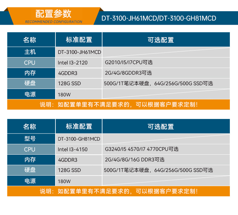 DT-3100-JH61MCD_03.jpg