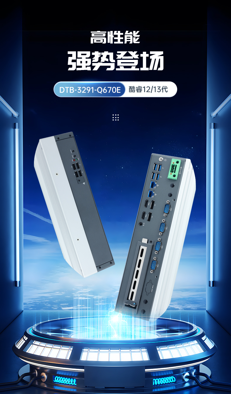 DTB-3291-Q670E_01.jpg