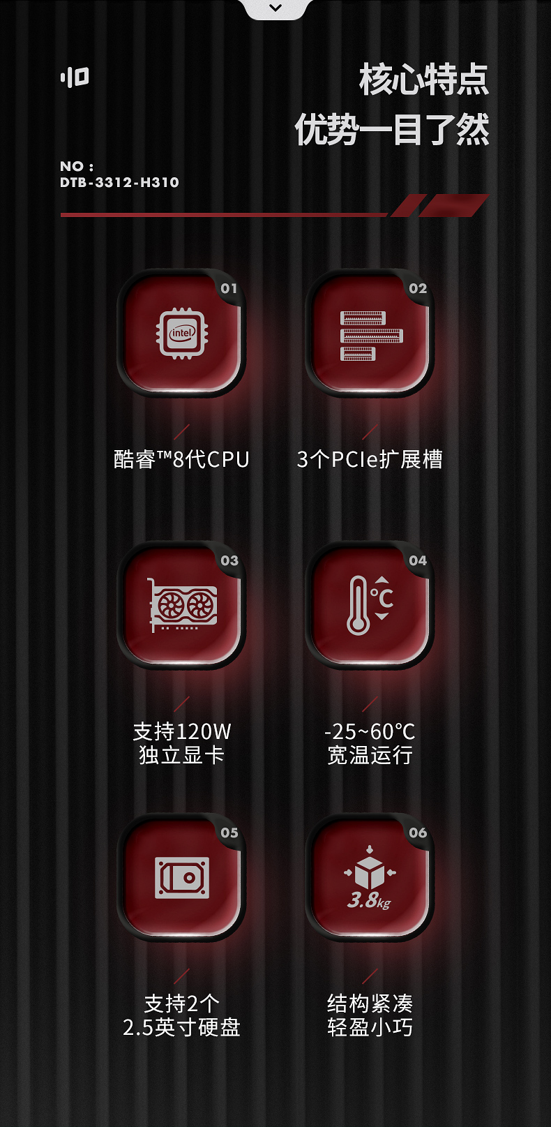 DTB-3312-H310详情_02.jpg