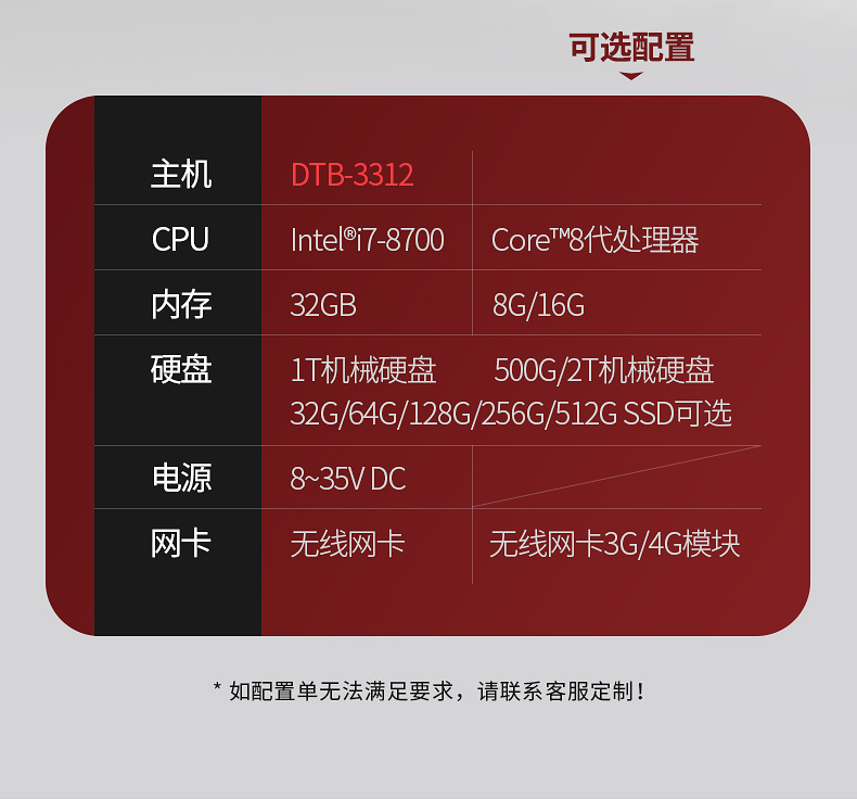 DTB-3312-H310详情_19.jpg