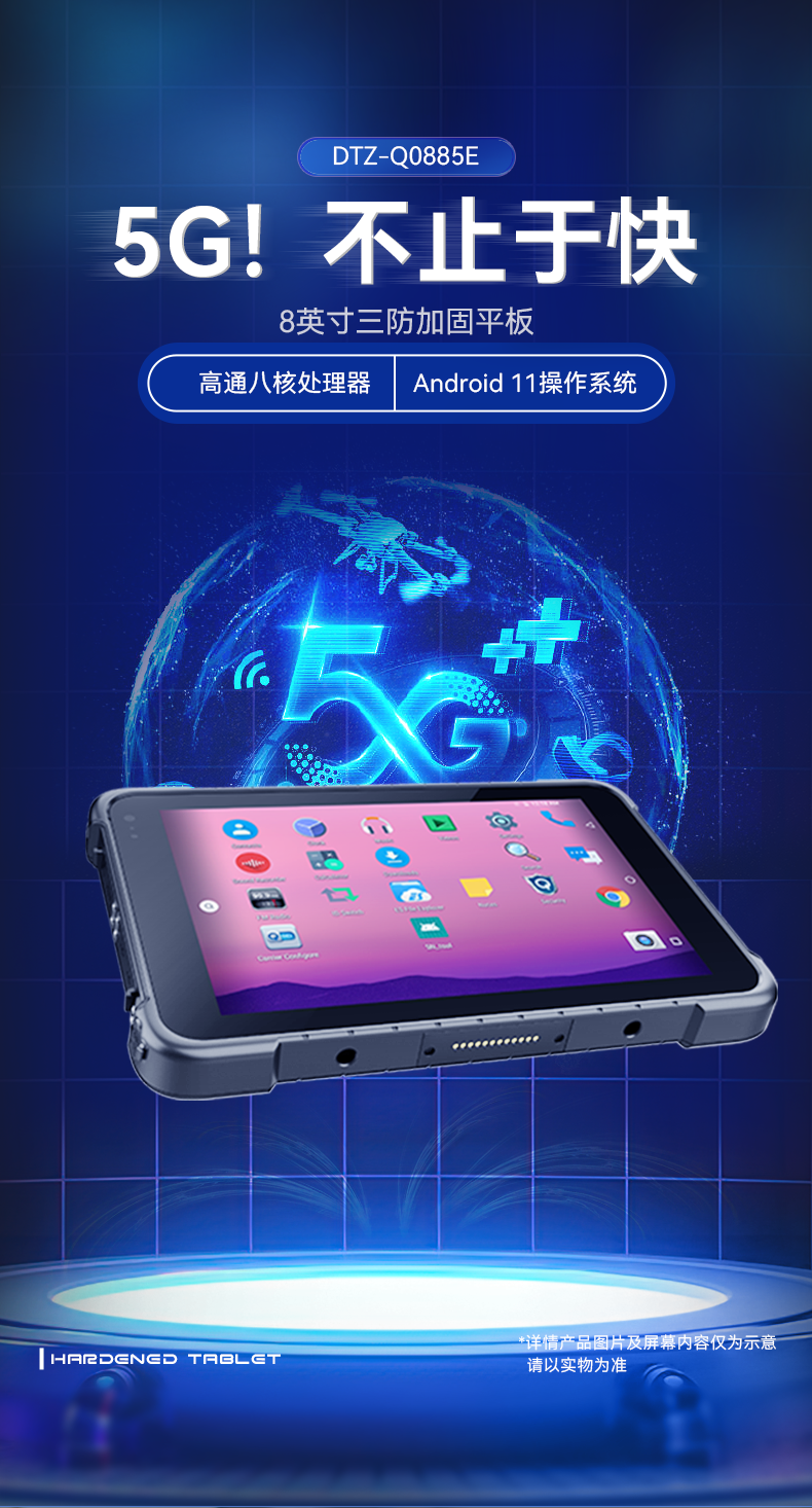 DTZ-Q0885E详情页_01.png