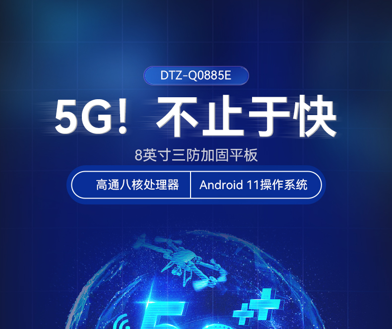 DTZ-Q0885E详情页_01_01.jpg