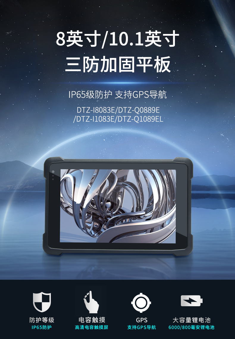 四合一三防平板_01.jpg