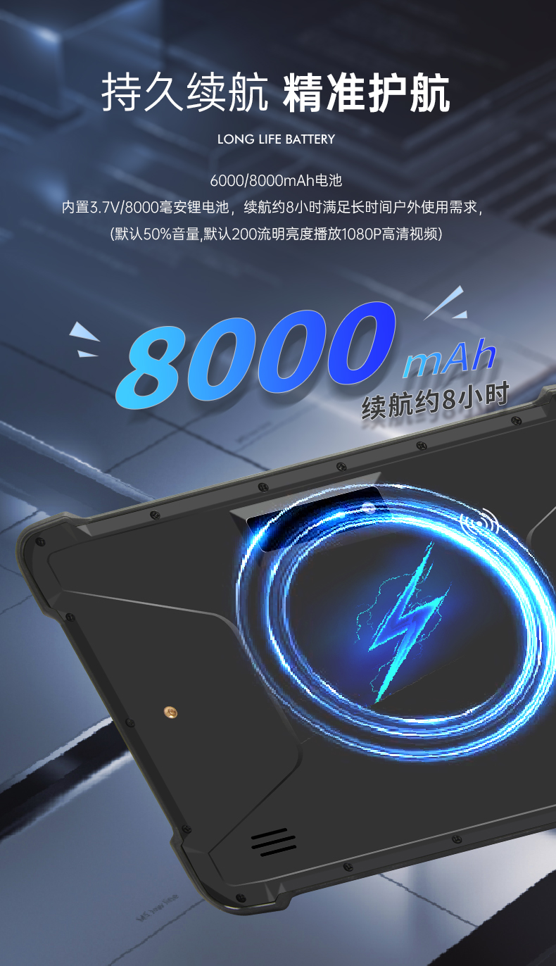 四合一三防平板_10.jpg