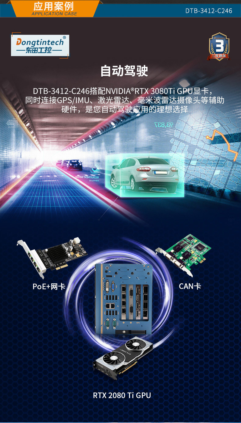 DTB-3412-C246详情第6次修改（京东）_18.jpg