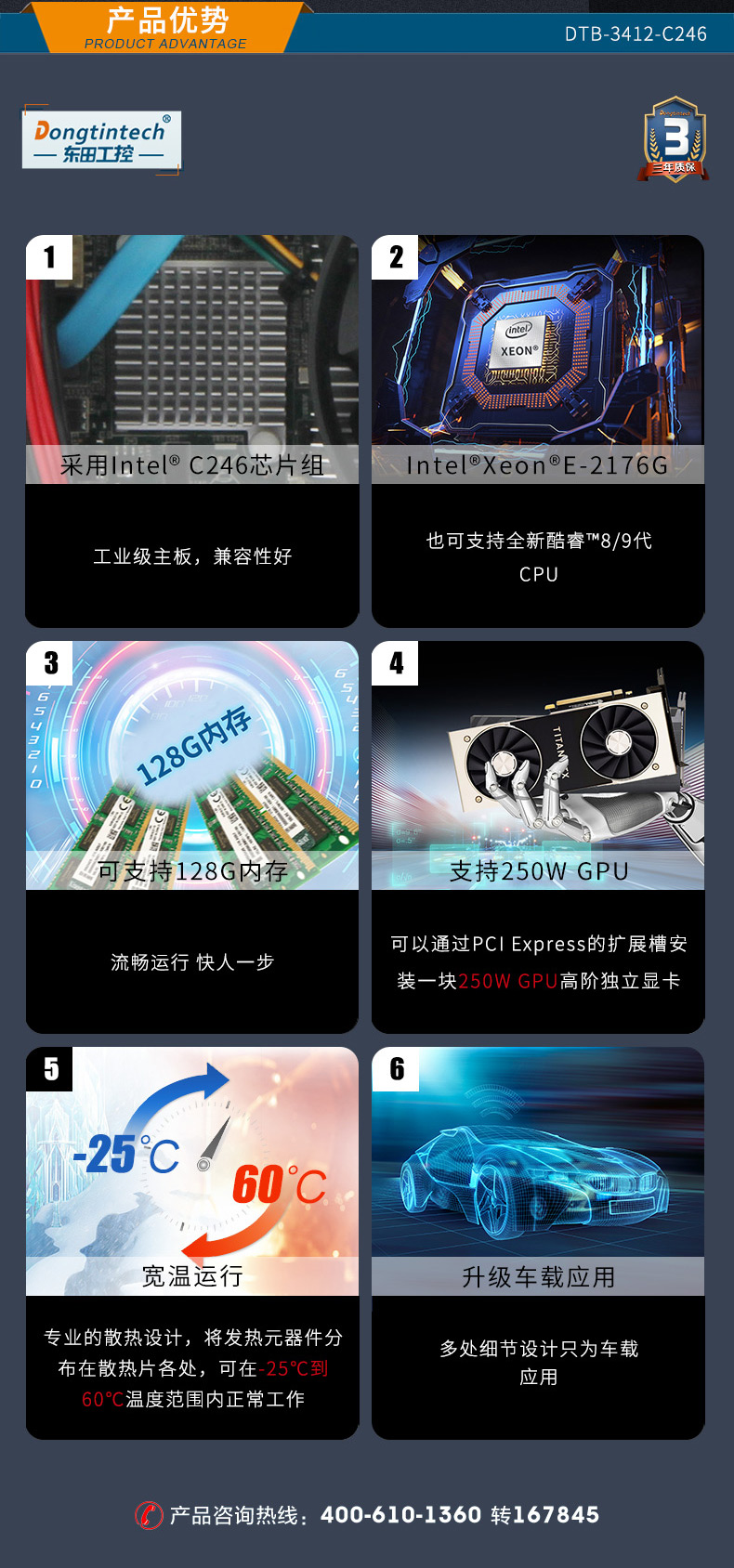 DTB-3412-C246详情第6次修改（京东）_02.jpg