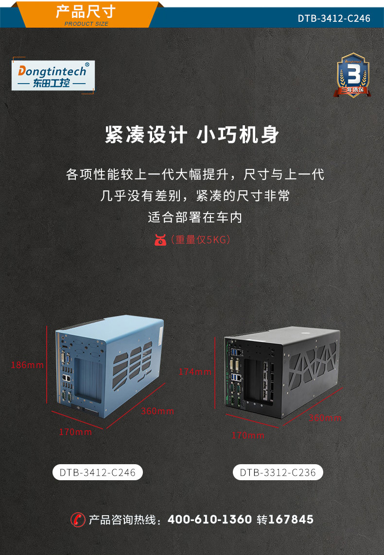 DTB-3412-C246详情第6次修改（京东）_09.jpg