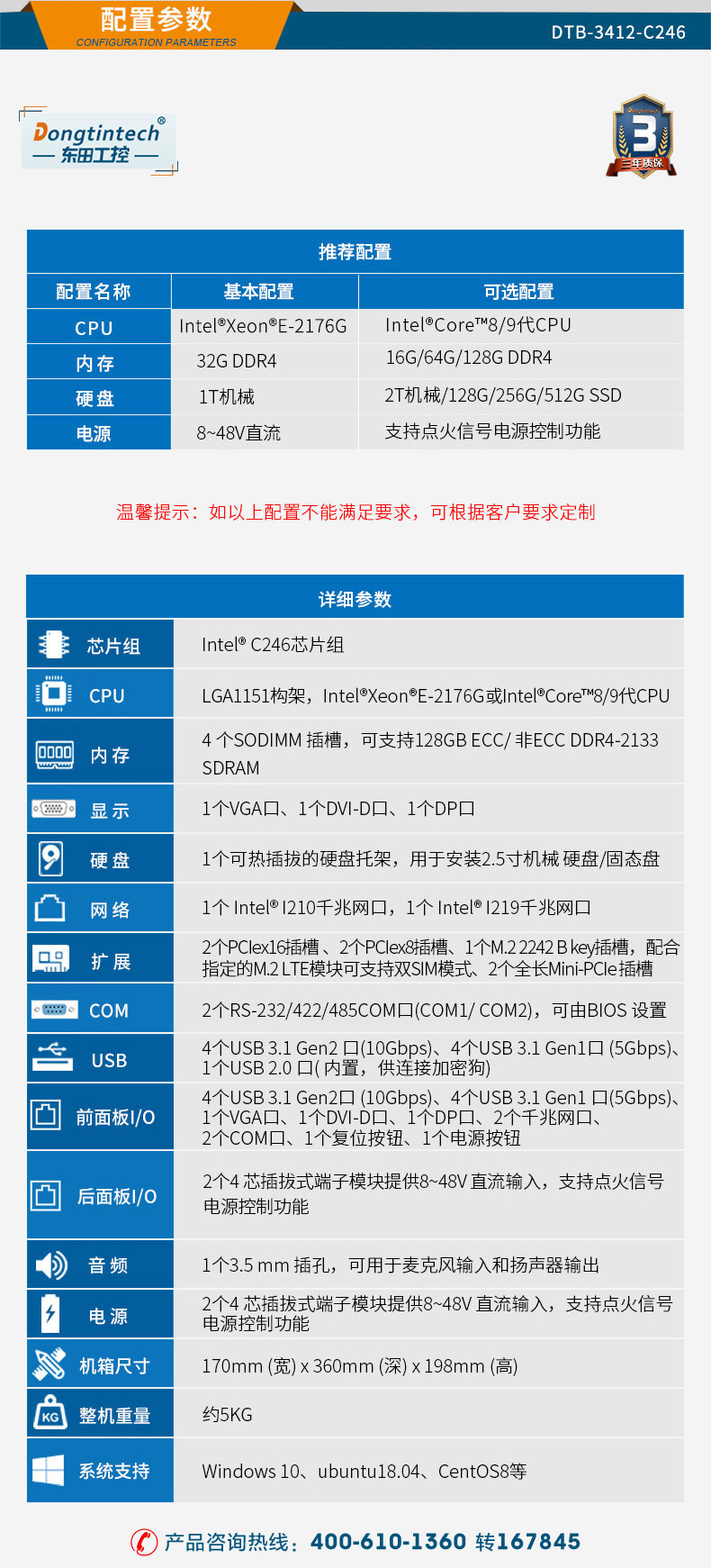 DTB-3412-C246详情第6次修改（京东）_12.jpg