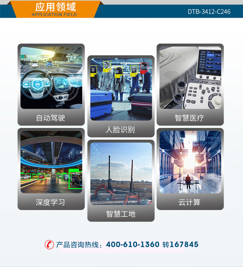 DTB-3412-C246详情第6次修改（京东）_20.jpg