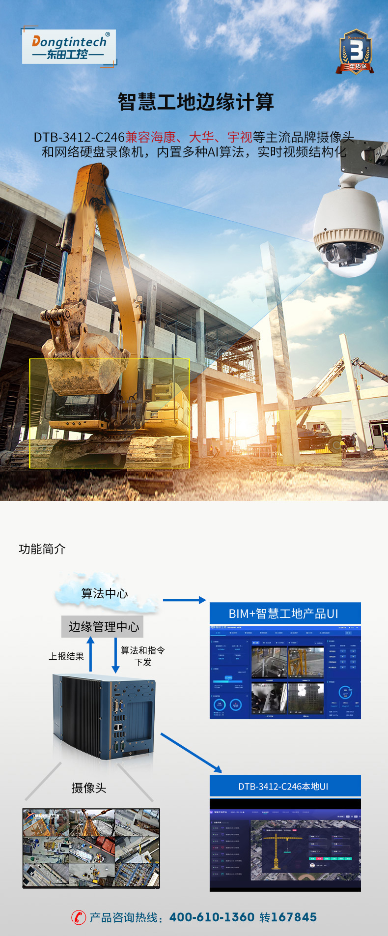 DTB-3412-C246详情第6次修改（京东）_19.jpg
