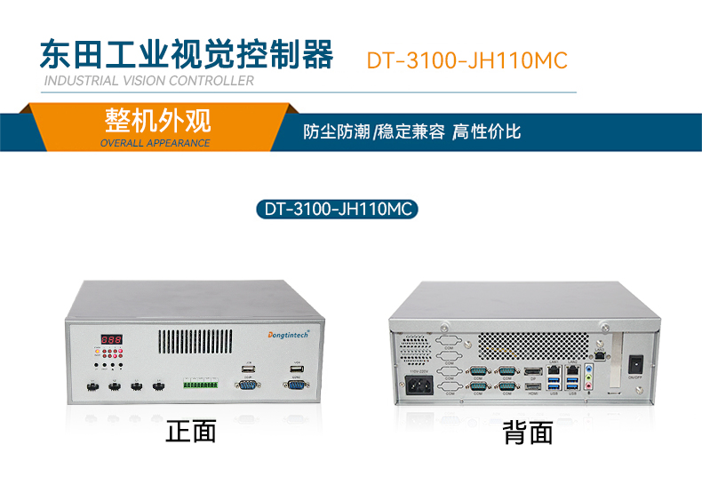 DT-3100-JH110MC改_01.jpg