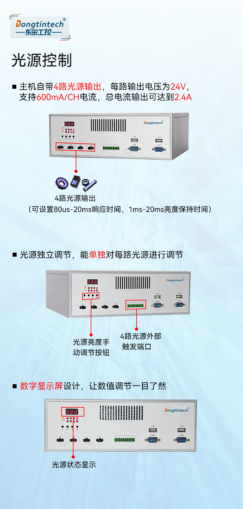 DT-3100-JH110MC改_03.jpg