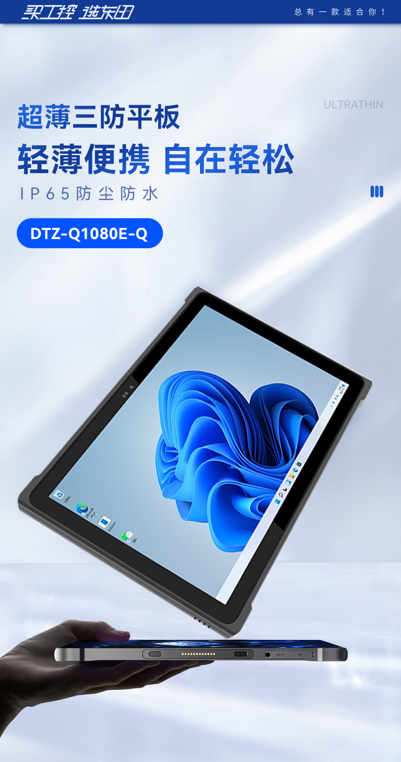 DTZ-Q1080E-Q_01.jpg