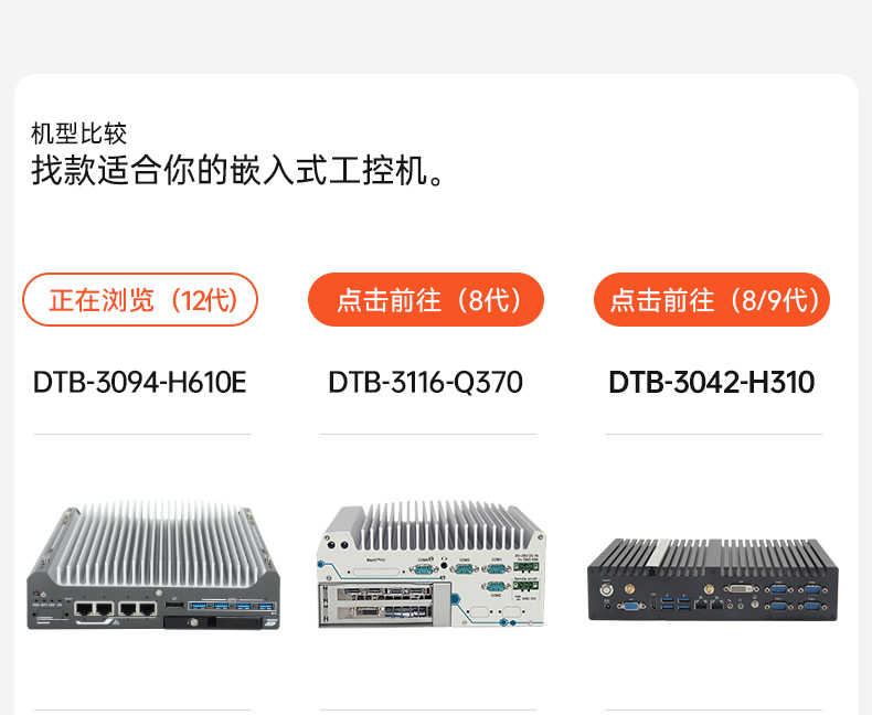 DTB-3094-H610E_01.jpg