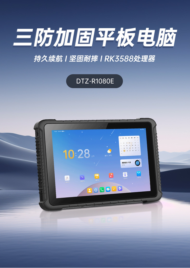 DTZ-R1080E_01.jpg