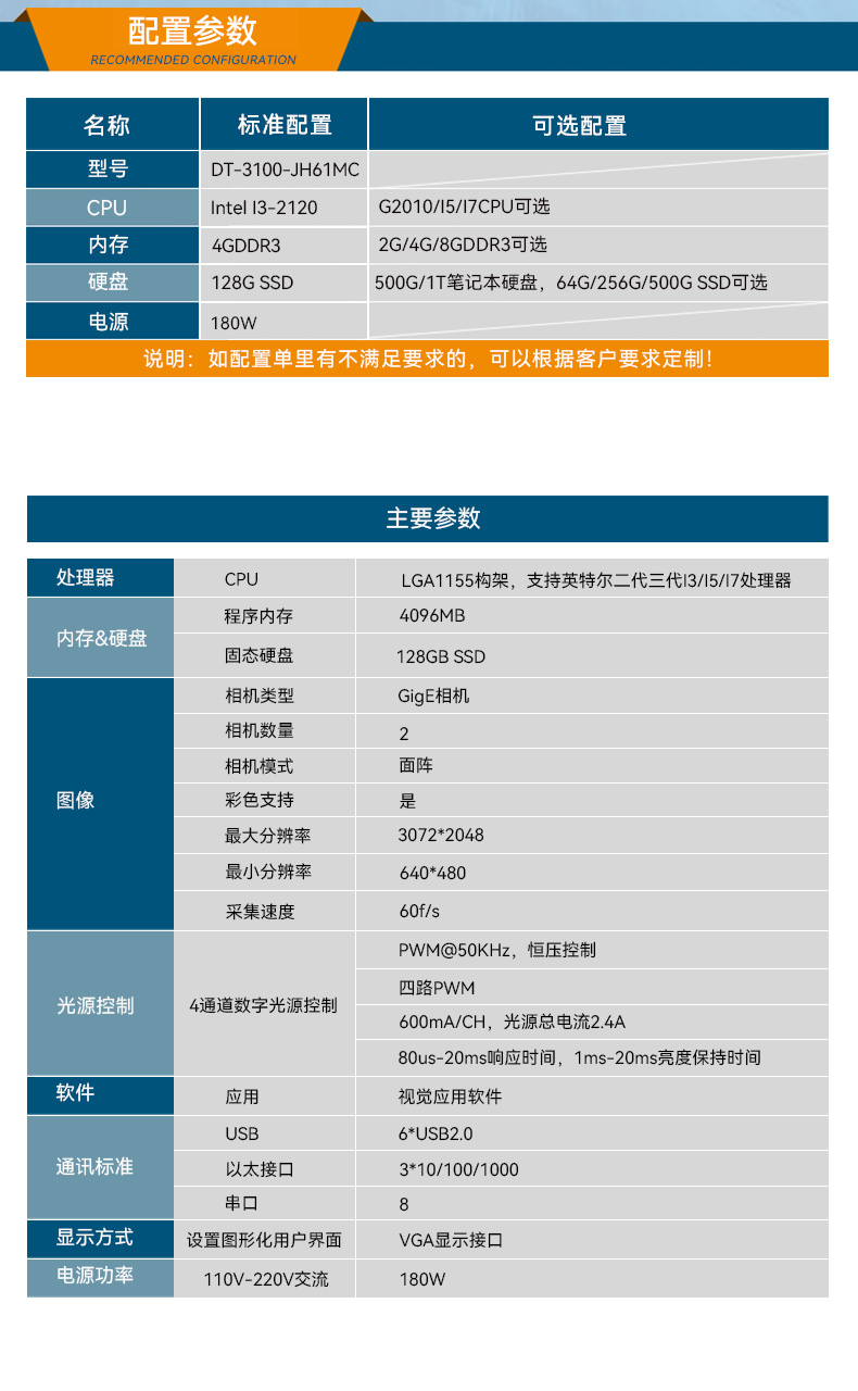DT-3100-JH61MC_13.jpg