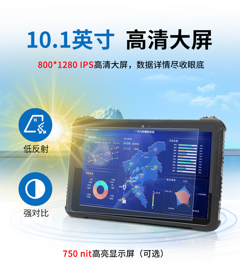 三防手持笔记本_04.jpg
