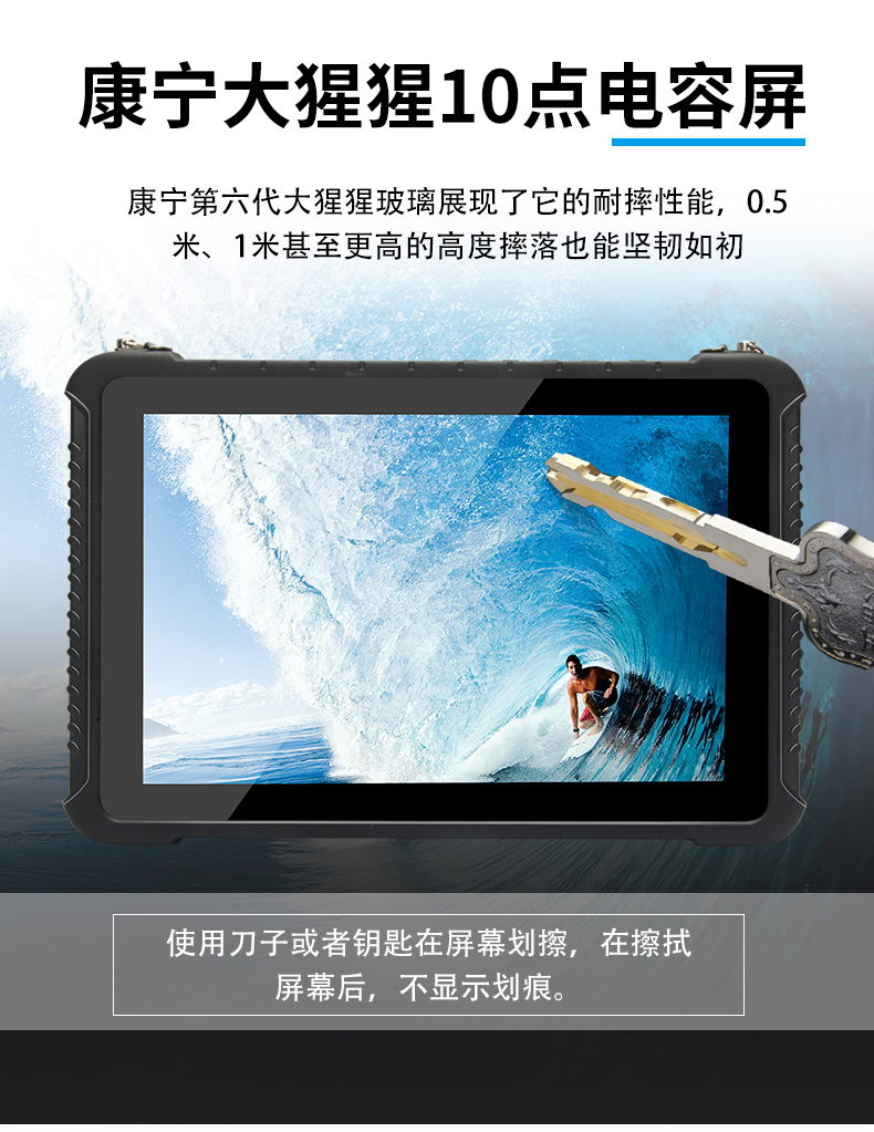 三防手持笔记本_05.jpg