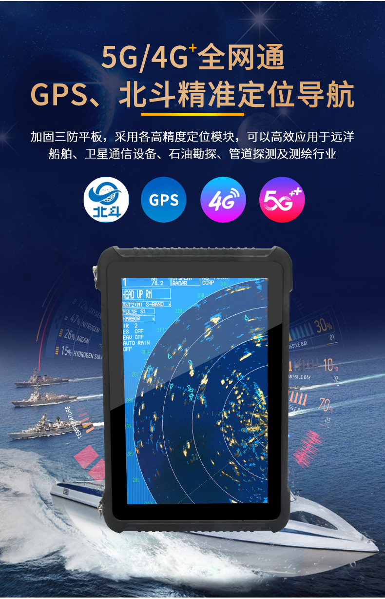 三防手持笔记本_07.jpg