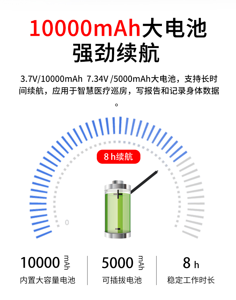 三防手持笔记本_06.jpg
