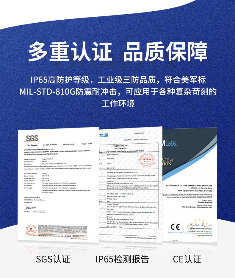 三防手持笔记本_19.jpg