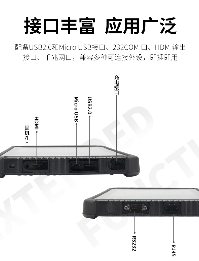 三防手持笔记本_15.jpg
