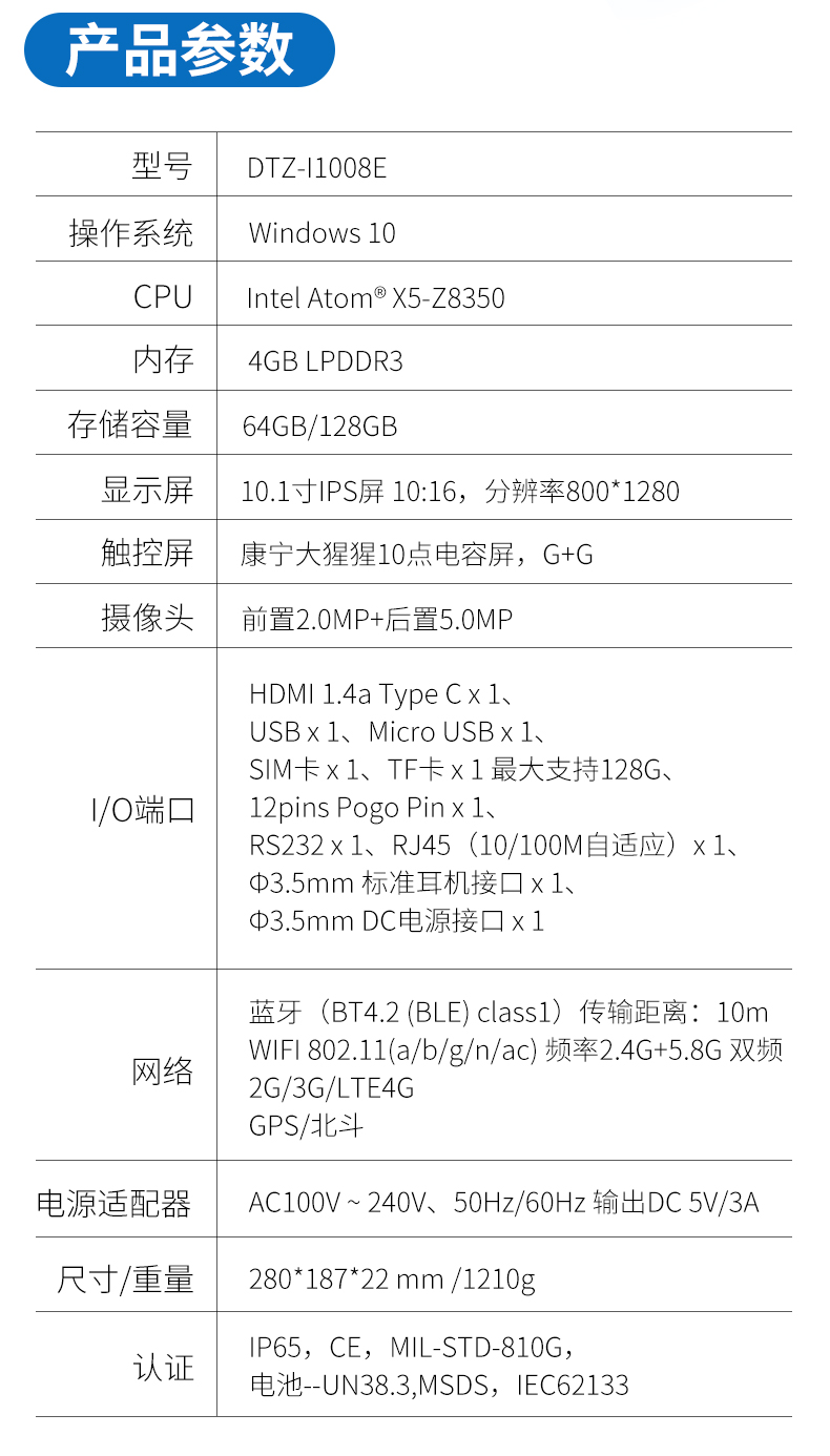 三防手持笔记本_17.jpg
