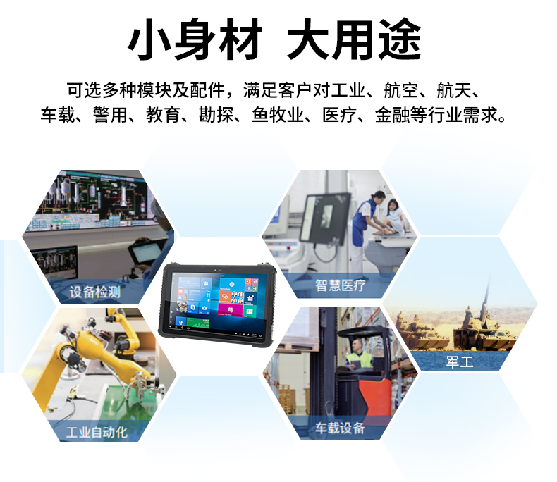 三防手持笔记本_16.jpg