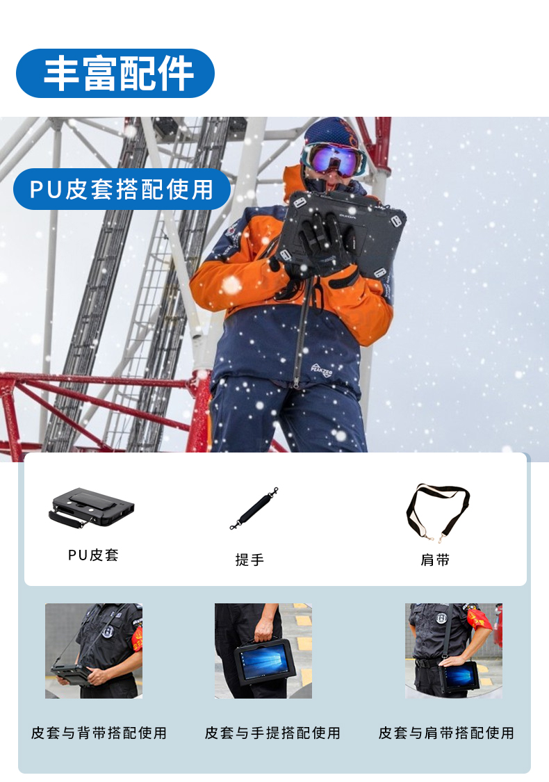 三防手持笔记本_22.jpg