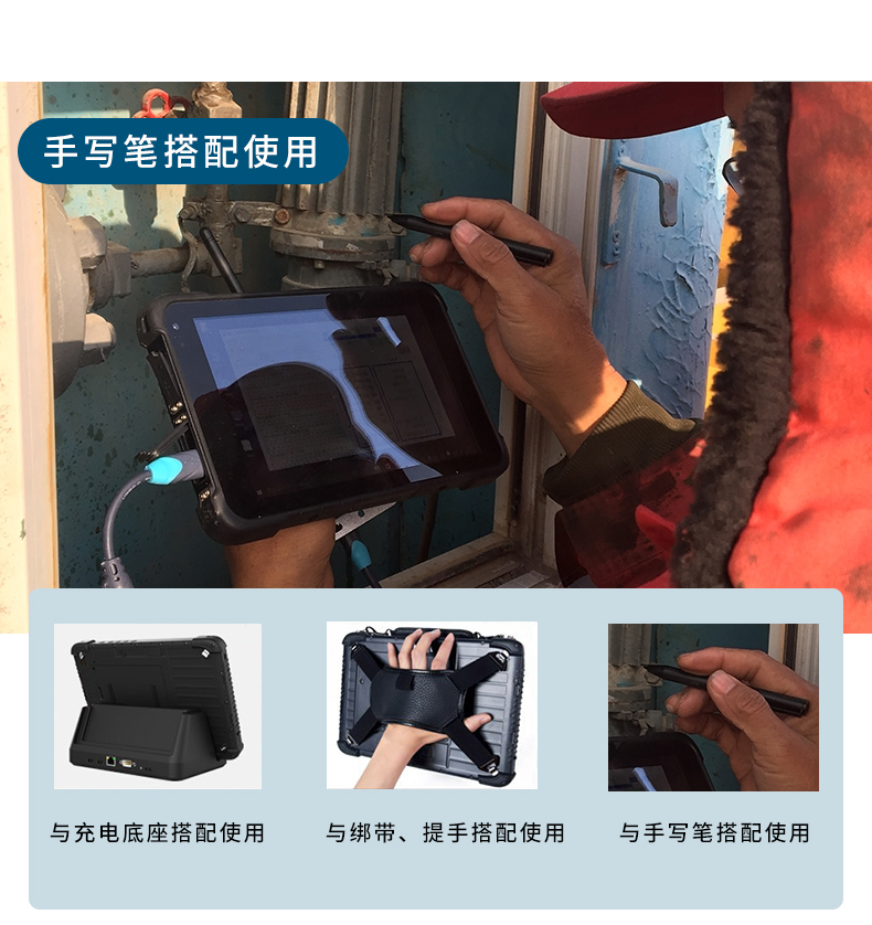 三防手持笔记本_23.jpg