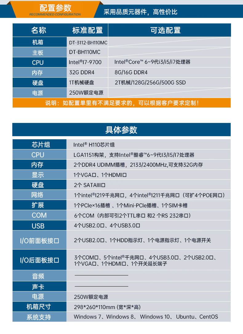 DT-3112-BH110MC_02.jpg
