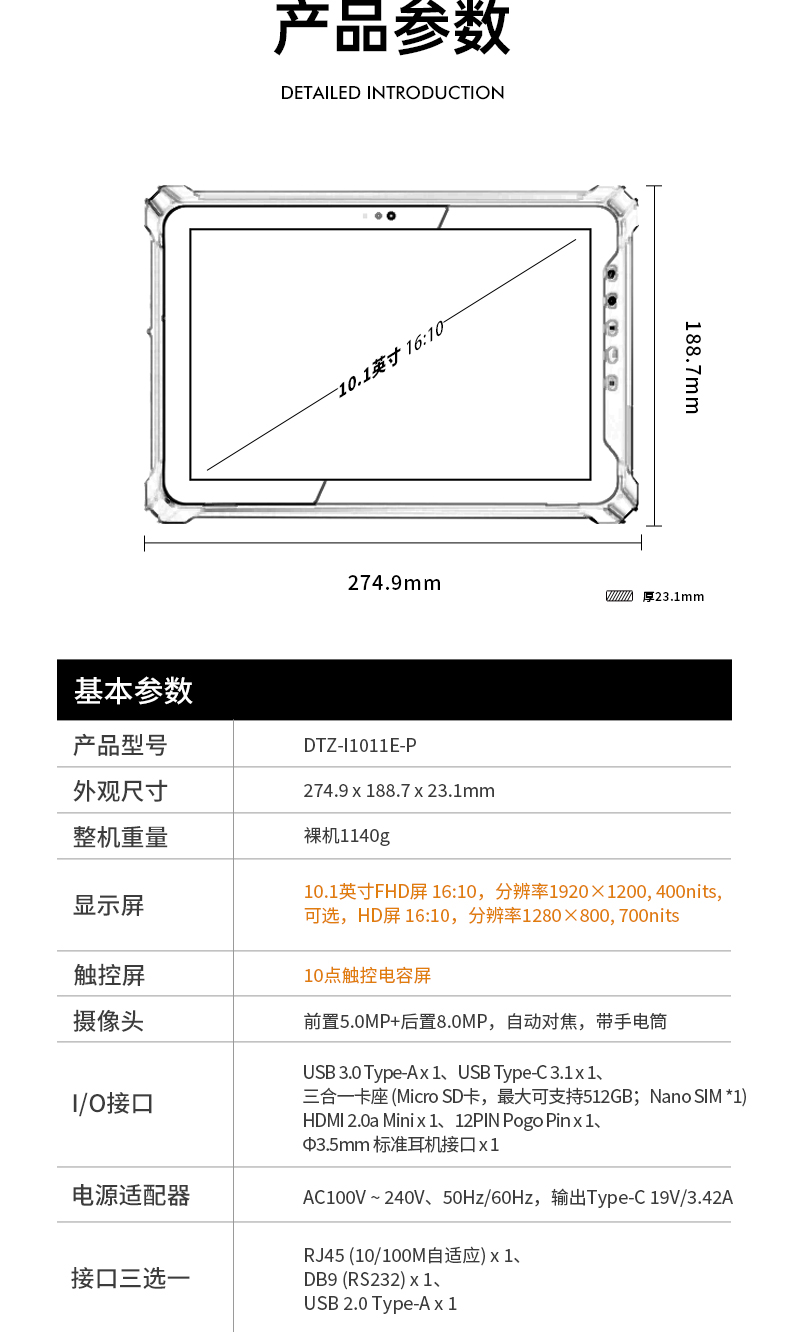 DTZ-I1011E-P_10.jpg