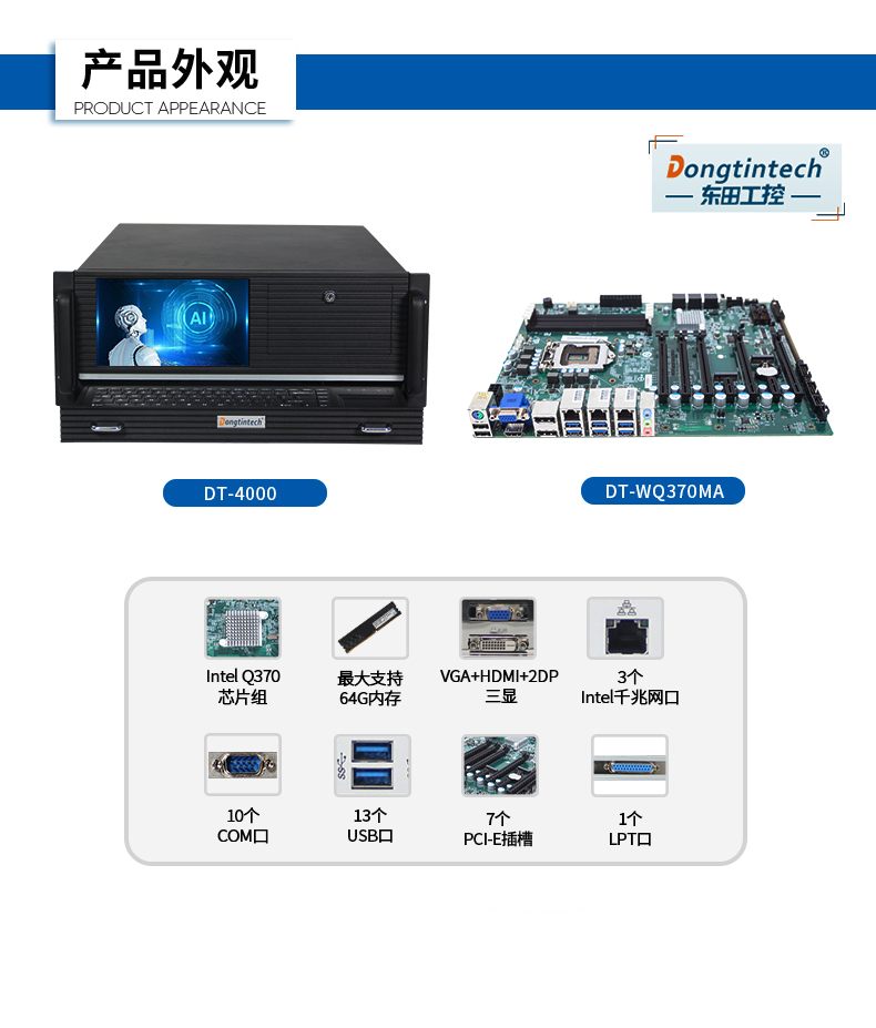 DT-4000-WQ370MA_03.jpg