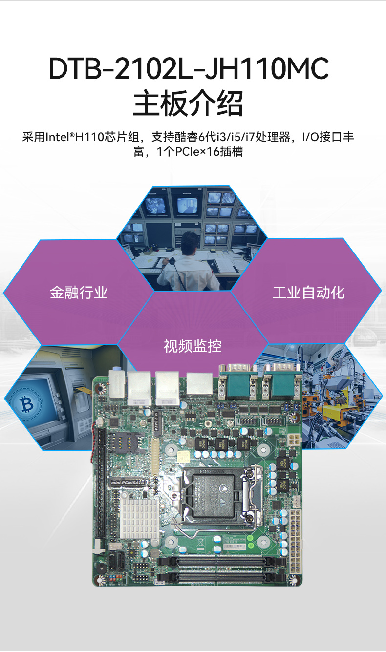 DTB-2102L-JH61MC四合一_07.jpg
