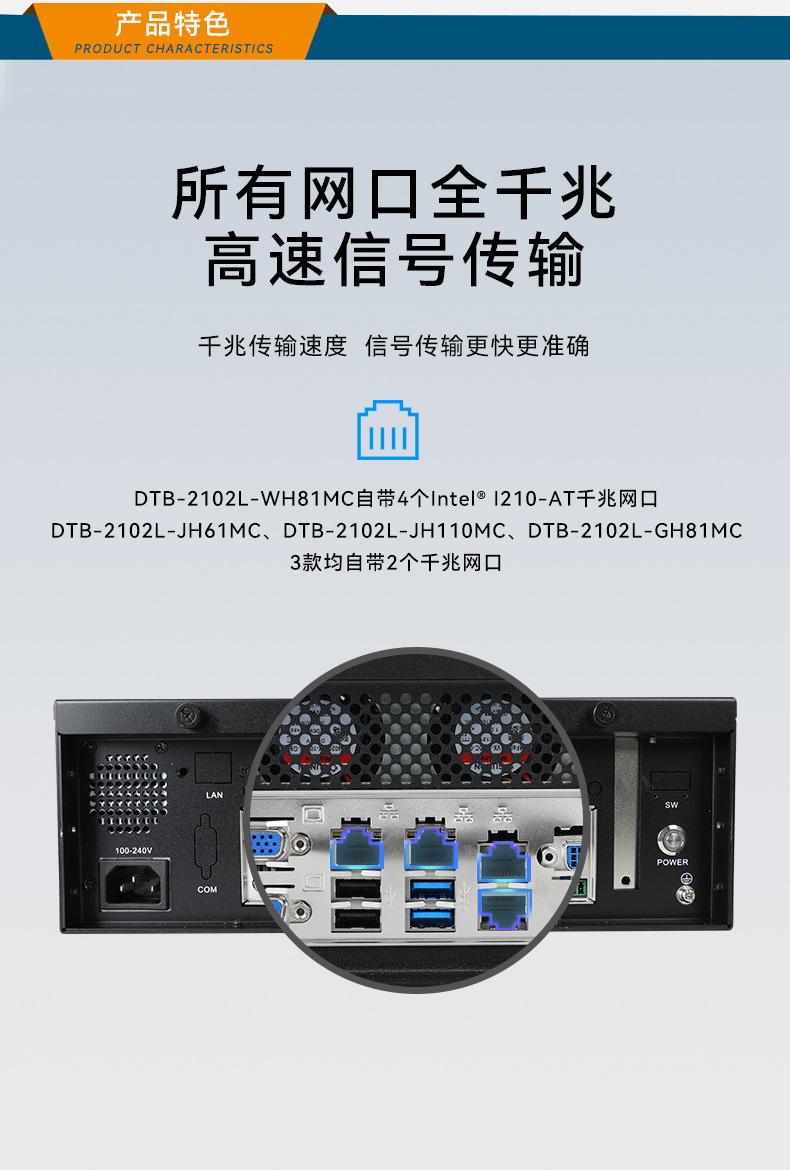 DTB-2102L-JH61MC四合一_04.jpg