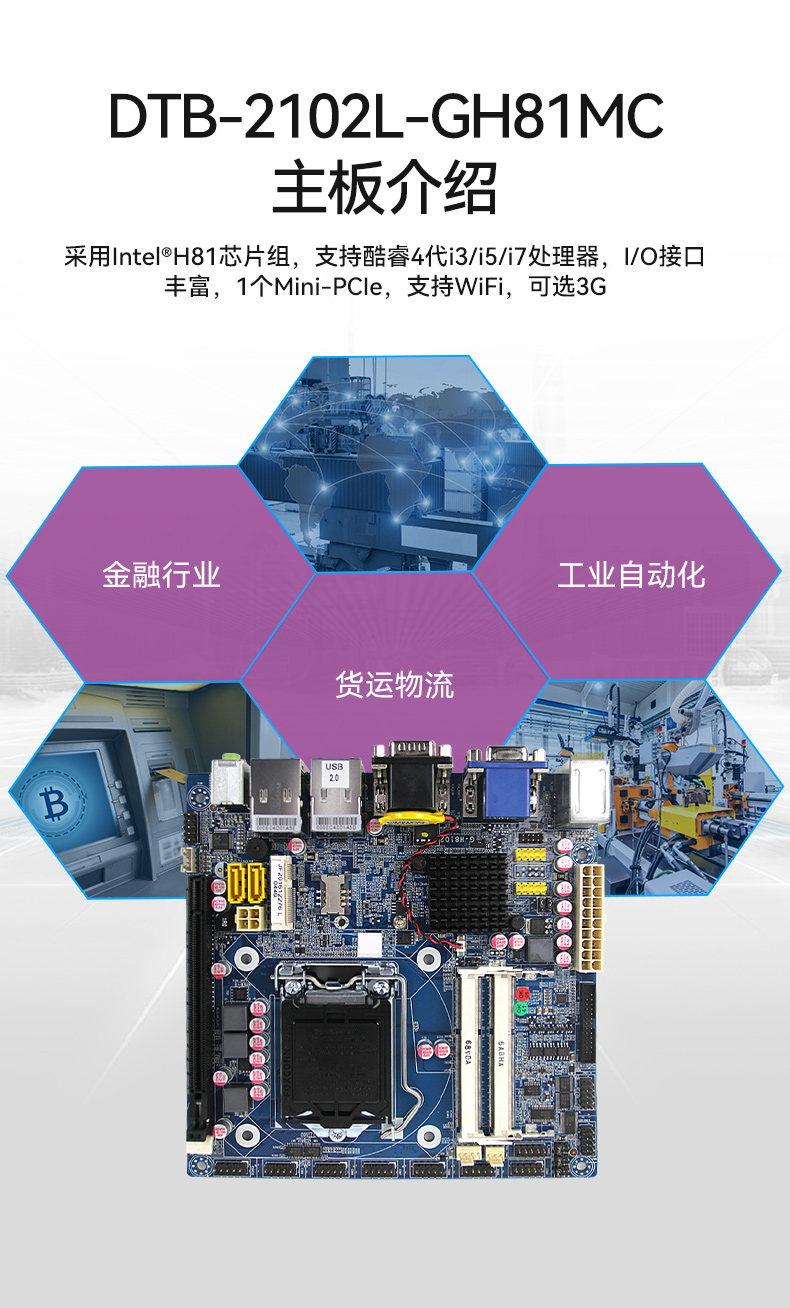 DTB-2102L-JH61MC四合一_08.jpg