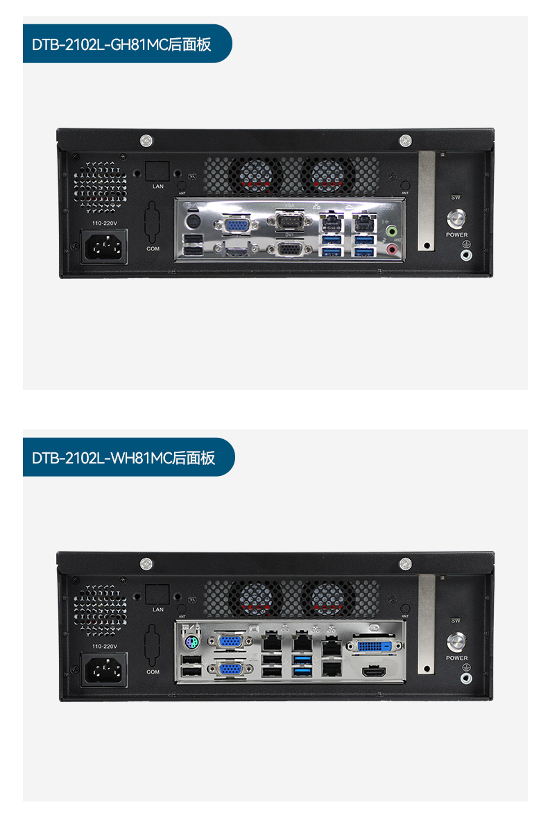 DTB-2102L-JH61MC四合一_13.jpg