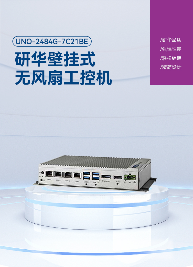 UNO-2484G-7C21B_01.jpg