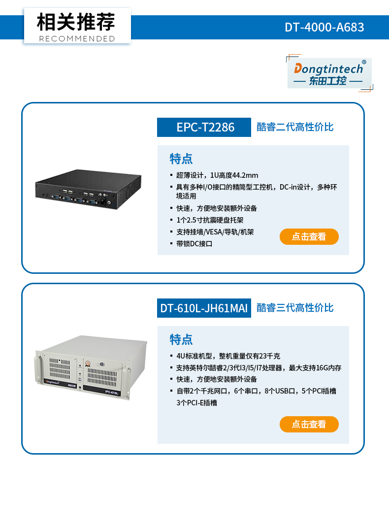 DT-4000-A683_27.jpg
