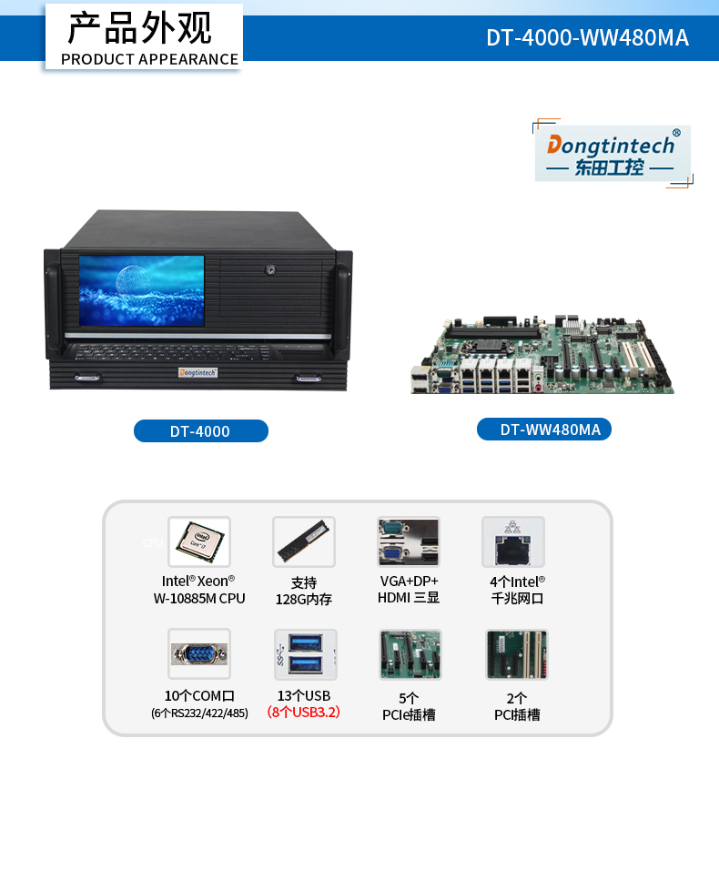 DT-4000-WW480MA(京东)_03.jpg