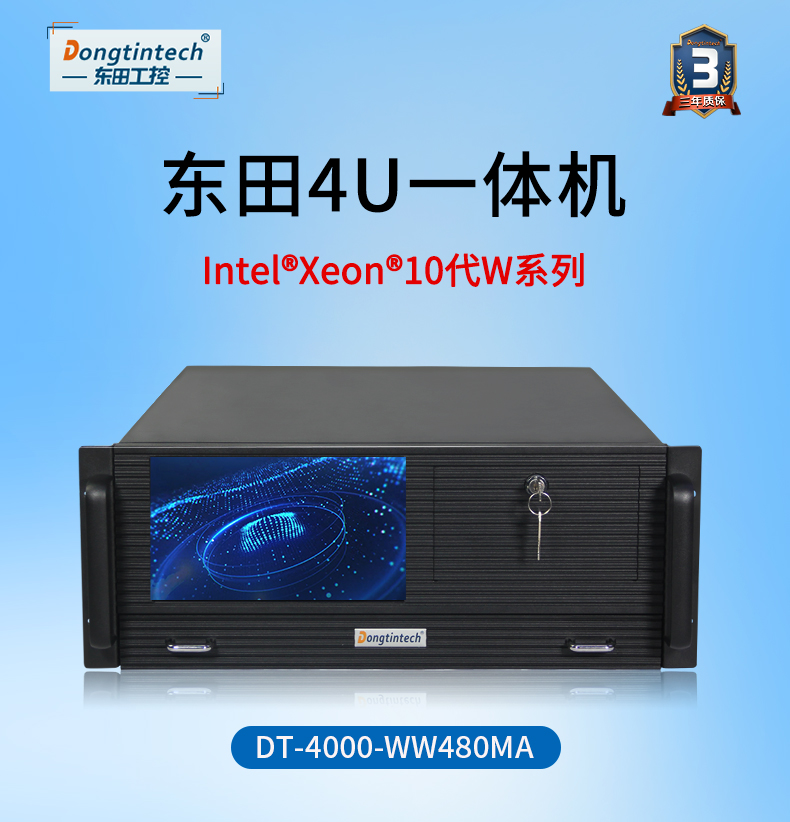 DT-4000-WW480MA(京东)_02.jpg