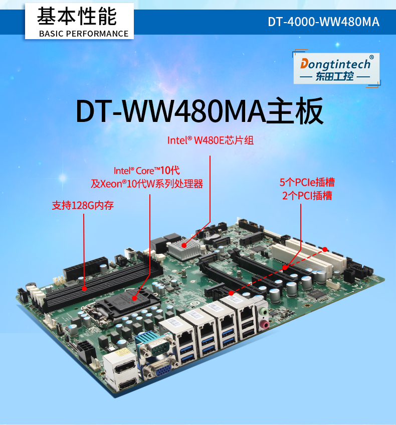 DT-4000-WW480MA(京东)_11.jpg
