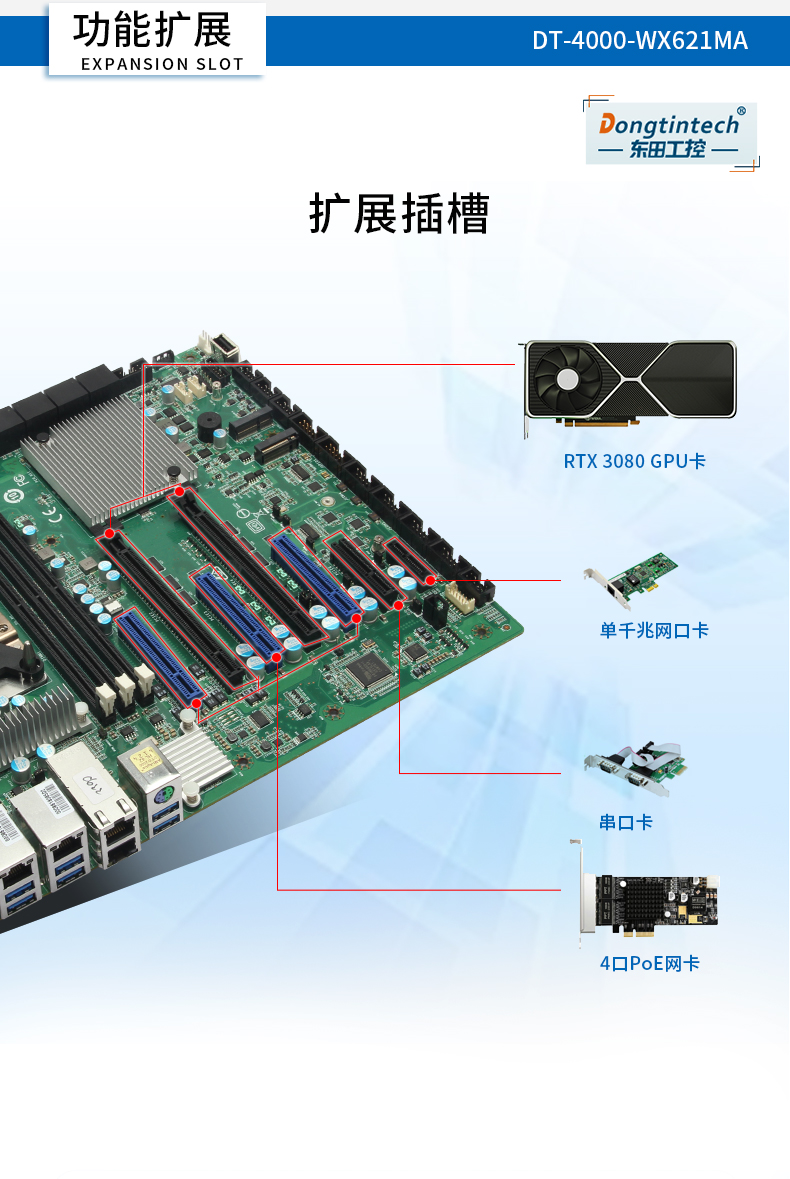 DT-4000-WX621MA(京东)_13.jpg