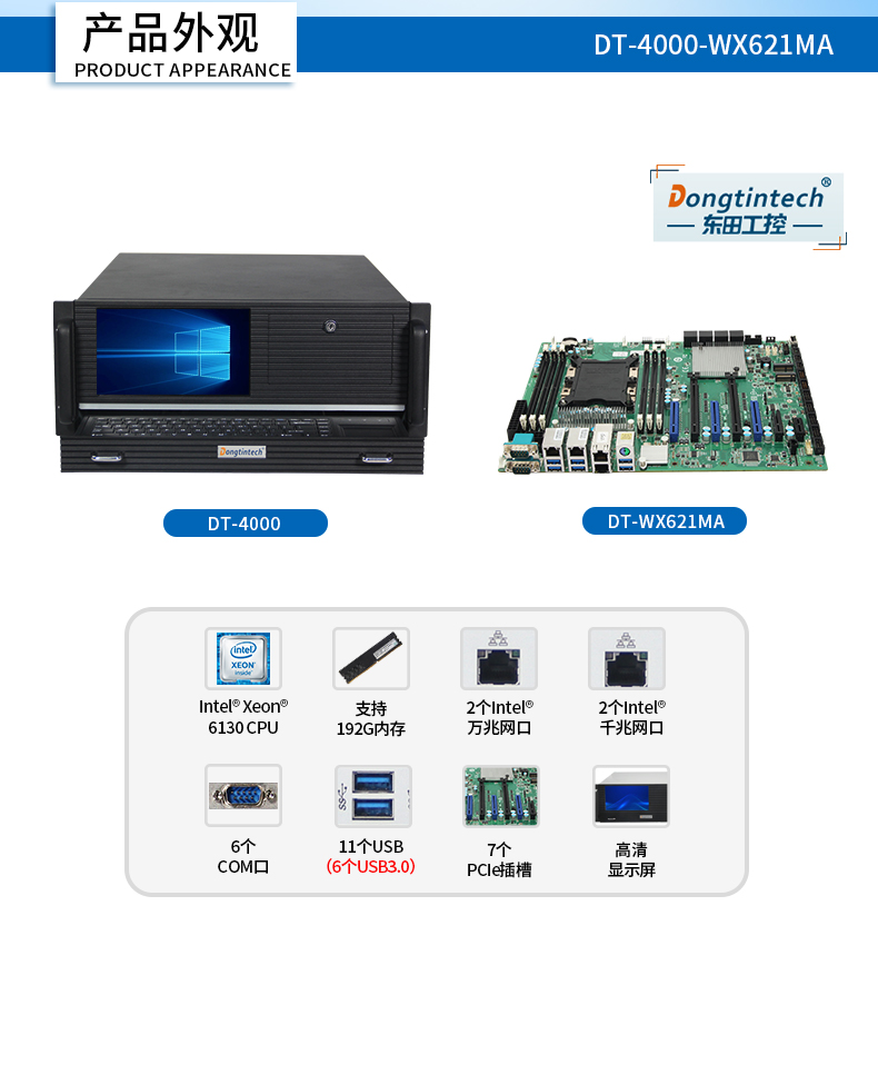 DT-4000-WX621MA(京东)_03.jpg