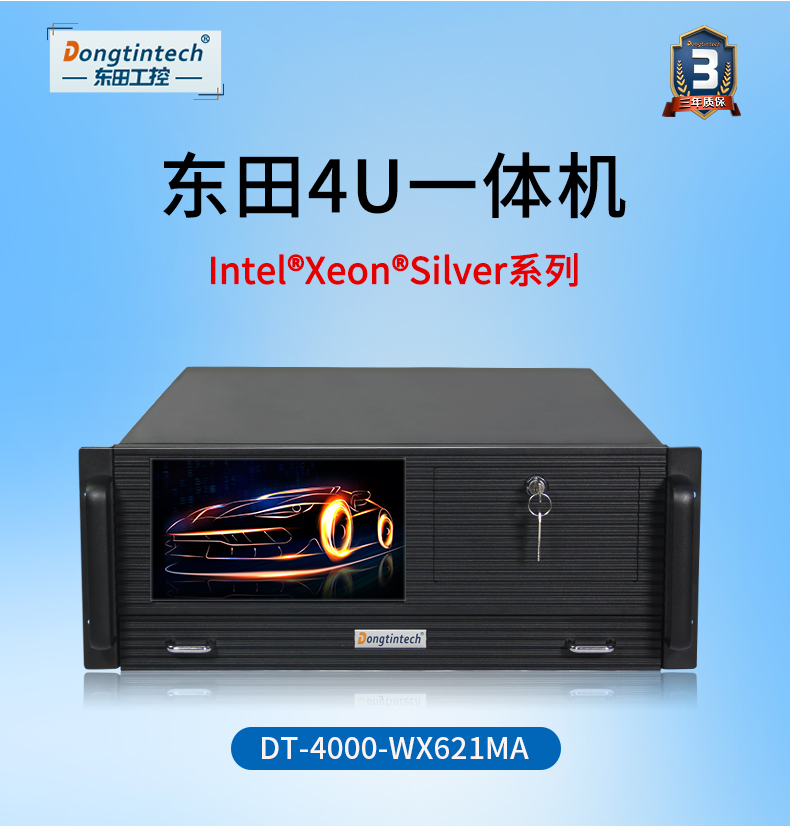 DT-4000-WX621MA(京东)_02.jpg