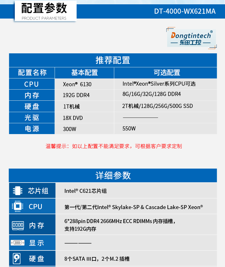 DT-4000-WX621MA(京东)_11.jpg