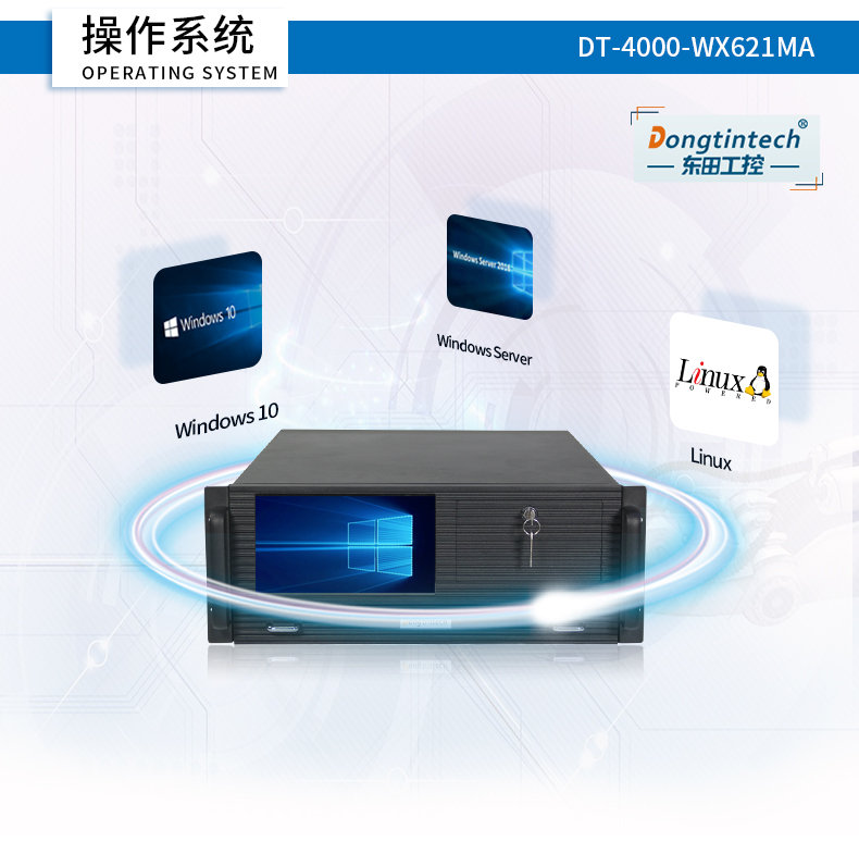 DT-4000-WX621MA(京东)_21.jpg